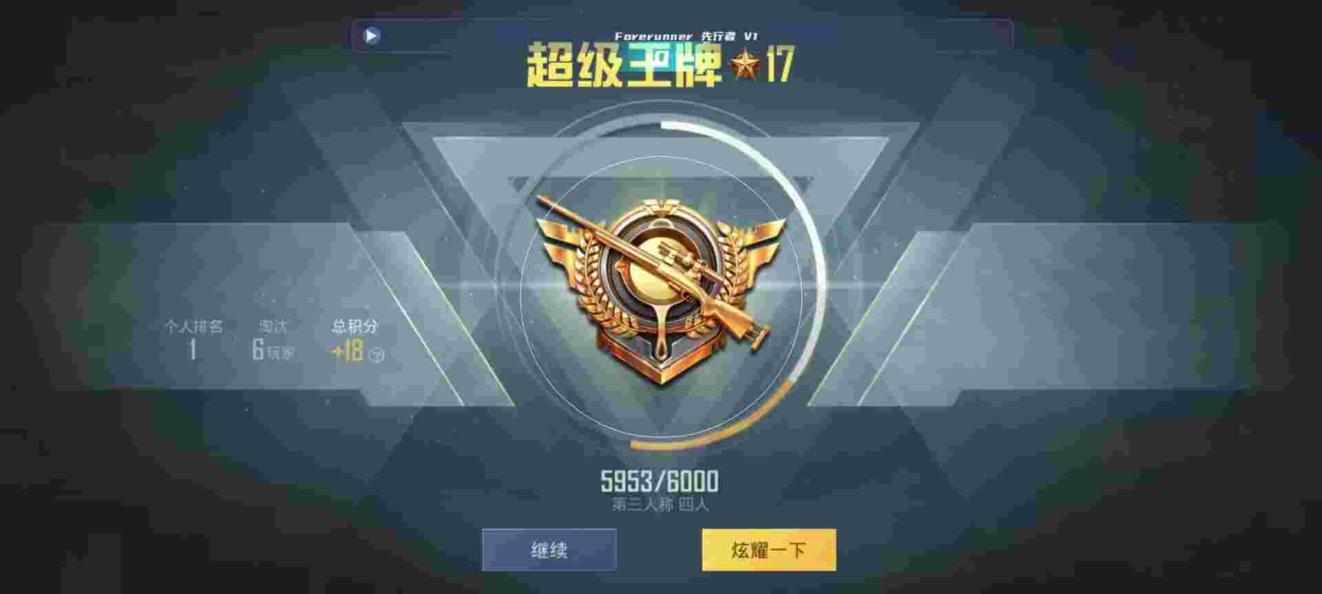 和平精英鸡腿辅助自瞄 - 和平精英黄金号批发辅助预览图